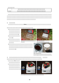4年 いろいろなものから水が出ていることを調べよう