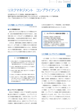 685KB - 太平洋セメント