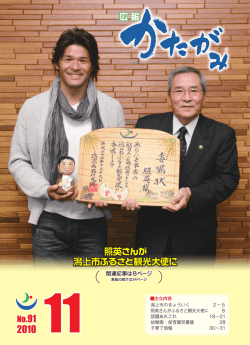 11月1日号 No.91