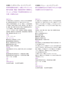 IE講習（インダストリアル・エンジニアリング） 科学的管理法を経て、仕事と