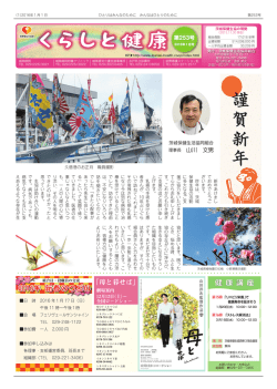 253号 - 茨城保健生活協同組合