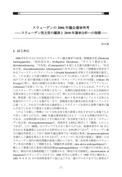 PDF版 - DESK：東京大学 ドイツ・ヨーロッパ研究センター