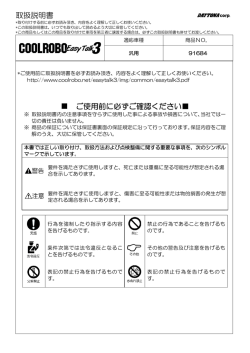 取扱説明書 ご使用前に必ずご確認ください