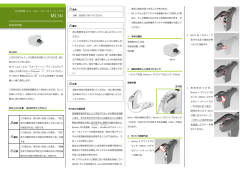 ML14i 取扱説明書