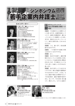 その2 - 第二東京弁護士会