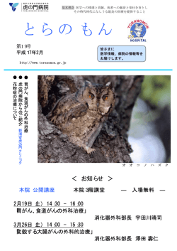 と ら の も ん