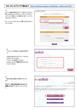 次の URL をブラウザで開きます https://realise2.cappeu.com/4