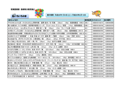 色いろいろの本