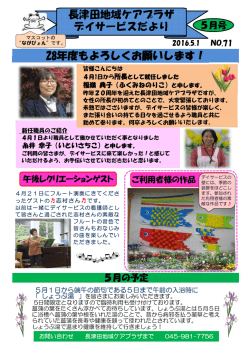 5月号