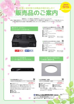 販売品 - 写光レンタル販売