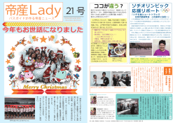 21号 - 帝産観光バス株式会社