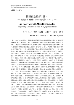 篠田正浩監督に聞く