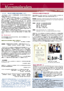 Macromoleculers Vol.2 (2015) (PDF 249KB)