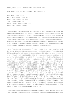 8／4（Fri） MOTION BLUE YOKOHAMA JOE ZAWINUL