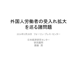 Is it a Solution to Declining and Ageing