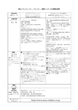 (株)マーストーケンソリューション
