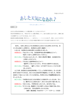～男も女も暮らしやすく～ むかし、むかしあるところにおばあさんと