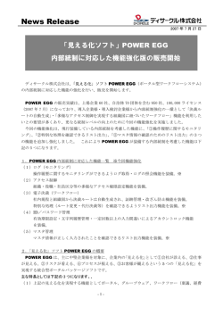 News Release