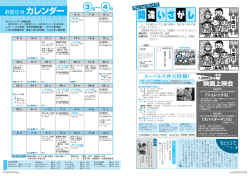 P26～27 お知らせカレンダー など