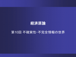 経済原論