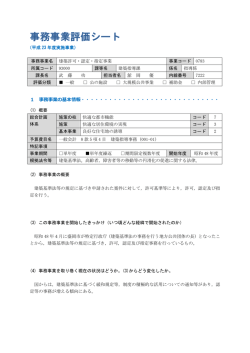 （担当：都市整備部建築指導課） （PDF 484.6KB）