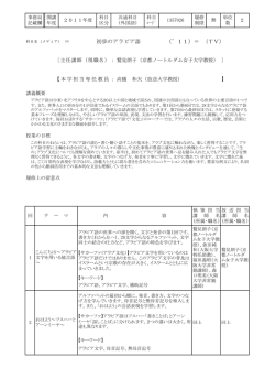 （`11）＝ （TV） 初歩のアラビア語