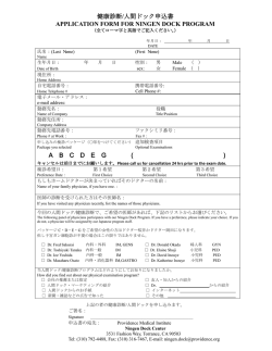 申し込み用紙