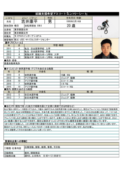 男 吉井康平