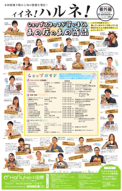 あの店のあの商品 あの店のあの商品 あの店のあの