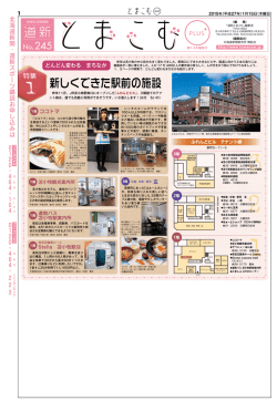紙面はこちらからご覧いただけます