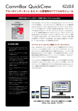 CommBox&trade; QuickCrew