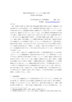 異能の政治経済学者ハーシュマンの理論と思想