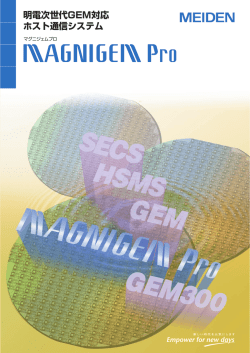 MB599-3007 明電次世代GEM対応 ホスト通信システム MAGNIGEM Pro