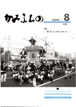 No.495 〔紫・丘・人かみふらのほか