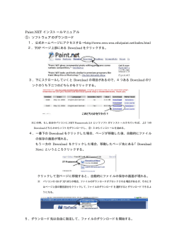 04ki052(Paint.Net install)