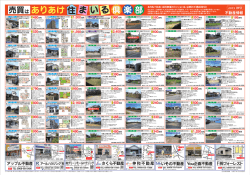 ありあけ住 いる ま 倶楽部