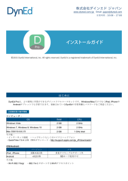株式会社ダインエド ジャパン