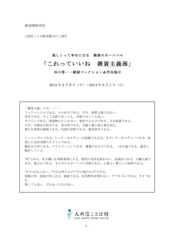 資料ダウンロード（PDF）