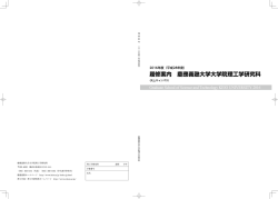 2016年度 履修案内（修士1、2年生） - 慶應義塾大学-塾生HP