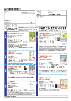 1 9 4 0 【近刊注文書】8月 新刊