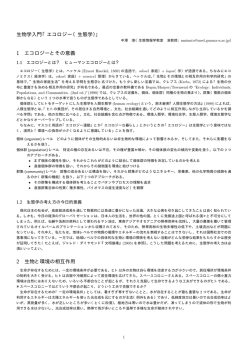 配布資料，pdf形式で約150 KB - Minato Nakazawa / 中澤 港