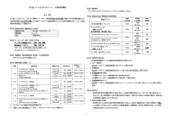 2016 ゴールドカップレース 大会特別規則 【公 示】