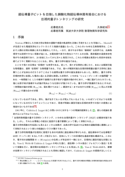超伝導量子ビットを目指した銅酸化物超伝導体固有接合における 巨視的
