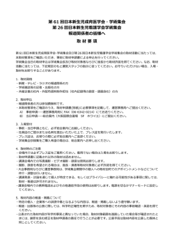 第 61 回日本新生児成育医学会・学術集会 第 26 回日本新生児看護