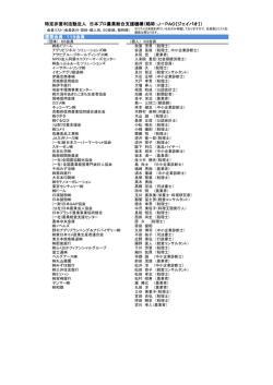 ダウンロード - J-PAO 日本プロ農業総合支援機構