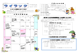 6月号 [431KB pdfファイル]