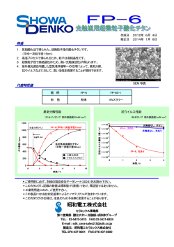 203kB - 昭和電工株式会社