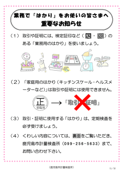をお使いの皆さまへ