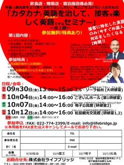 10月07日(金)14:00~16:00 鳴子公民館 (研修室2)