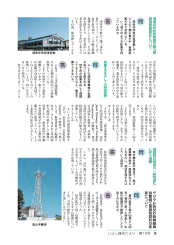 港南中掘子校体育館の耐力度 調査業童話について 母